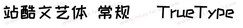 站酷文艺体 常规 (TrueType)字体转换